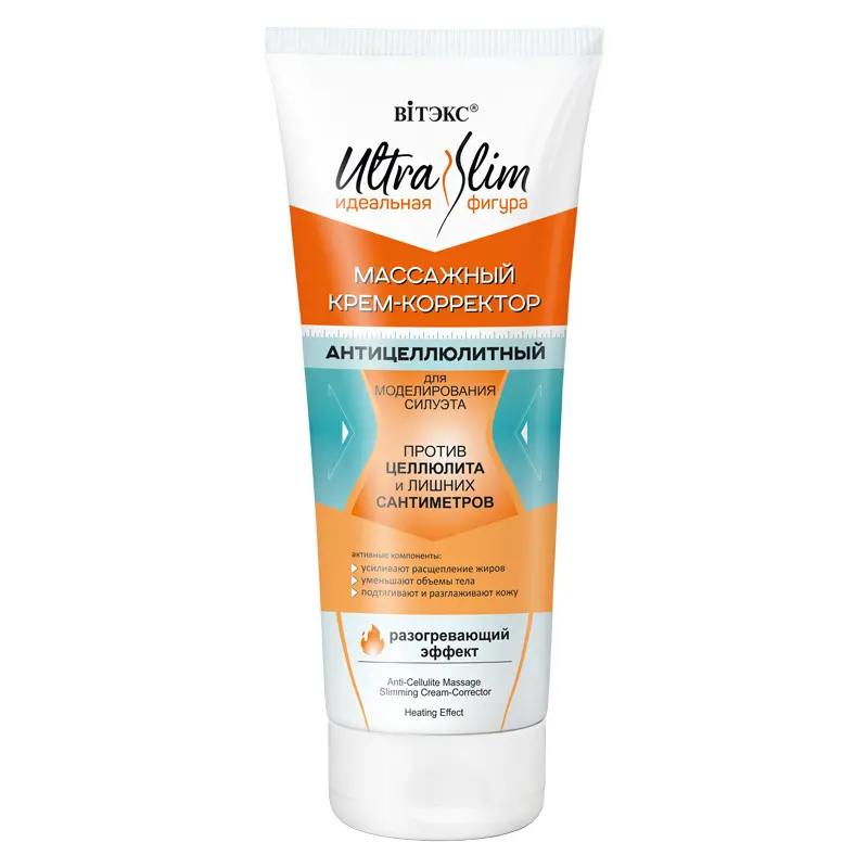 ULTRA SLIM Anticelulitídny masážny krém-korektor 200 ml