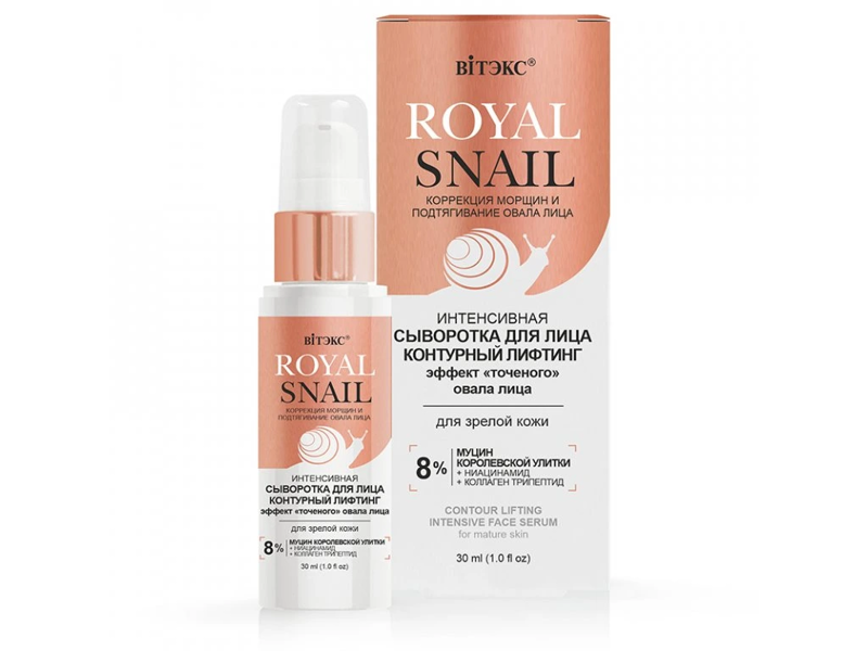 ROYAL SNAIL - Intenzívne pleťové sérum CONTOUR LIFTING pre zrelú pleť 30 ml