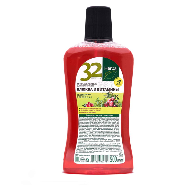 32 PEARLS ústna voda BRUSNICA a VITAMÍNY 500ml