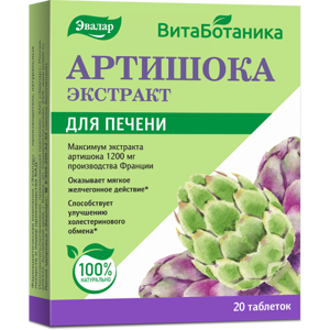 Evalar Artičoka extrakt 20 tabliet x 0,59g 