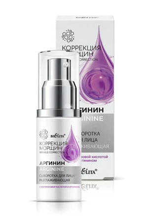 Vyhladzujúce pleťové sérum s kyselinou hyalurónovou a arginínom 30 ml